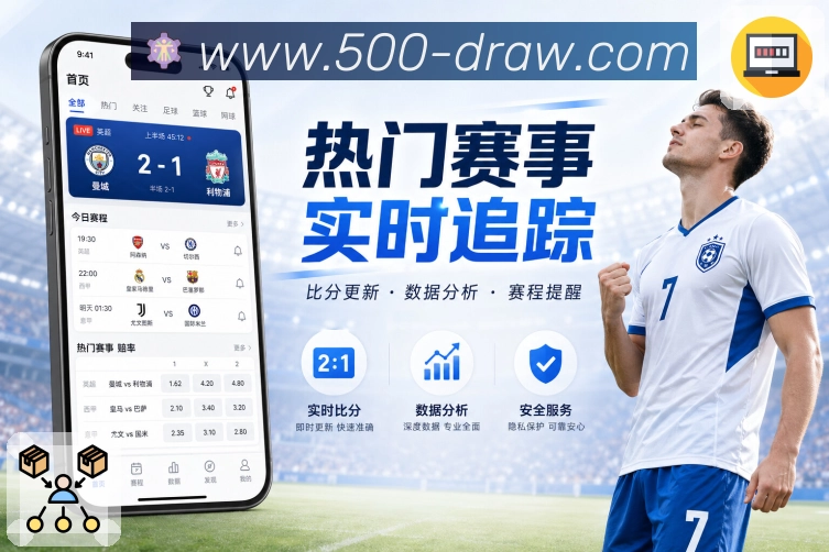 500彩票网官方 背景图
